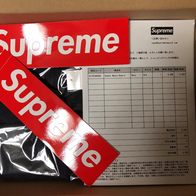 Supreme(シュプリーム)のSupreme Basket Weave Beanie メンズの帽子(ニット帽/ビーニー)の商品写真