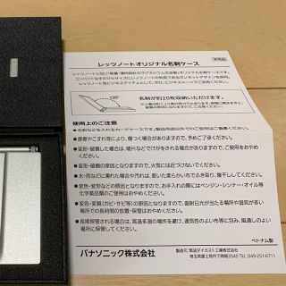 非売品　レッツノートオリジナル名刺ケース