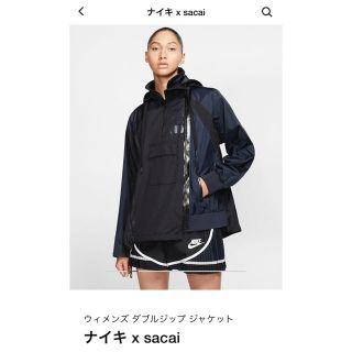 サカイ(sacai)のSサイズ nike x sacai ウィメンズ ダブルジップ ジャケット(ナイロンジャケット)