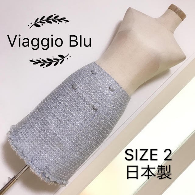 VIAGGIO BLU(ビアッジョブルー)のViaggio Blu ツイード素材 スカート レディースのスカート(ひざ丈スカート)の商品写真