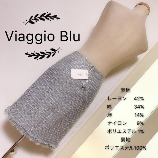 VIAGGIO BLU(ビアッジョブルー)のViaggio Blu ツイード素材 スカート レディースのスカート(ひざ丈スカート)の商品写真