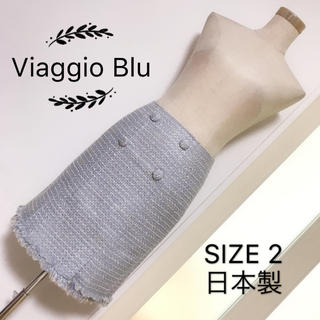 ビアッジョブルー(VIAGGIO BLU)のViaggio Blu ツイード素材 スカート(ひざ丈スカート)