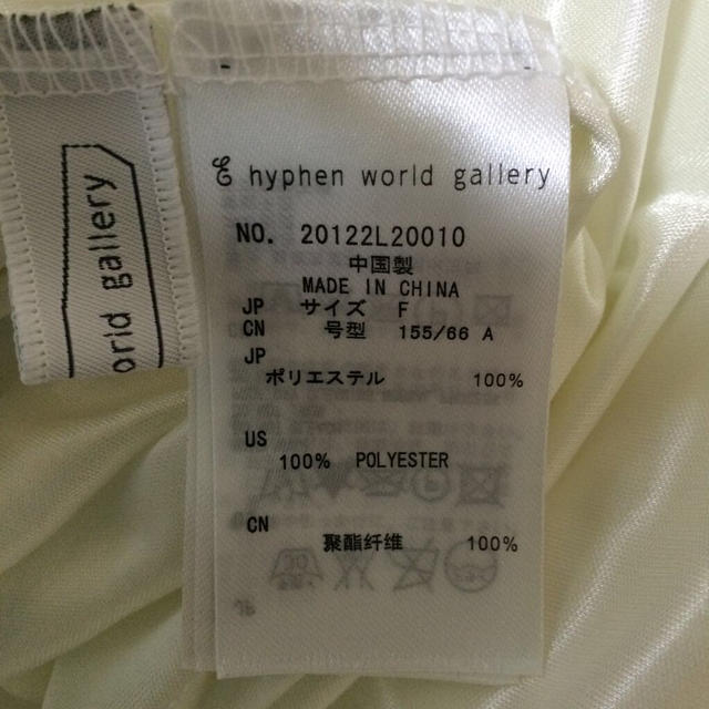 E hyphen world gallery(イーハイフンワールドギャラリー)の白色ボーダーロングスカート レディースのスカート(ロングスカート)の商品写真