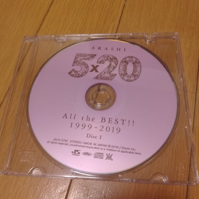 嵐 - 嵐 5×20 初回限定盤1 DISC1のみの通販 by せおせお's shop｜アラシならラクマ