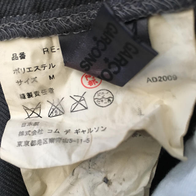 COMME des GARCONS(コムデギャルソン)のコムデギャルソン袴風ワイドパンツポリ縮commedesgarcons  レディースのパンツ(カジュアルパンツ)の商品写真