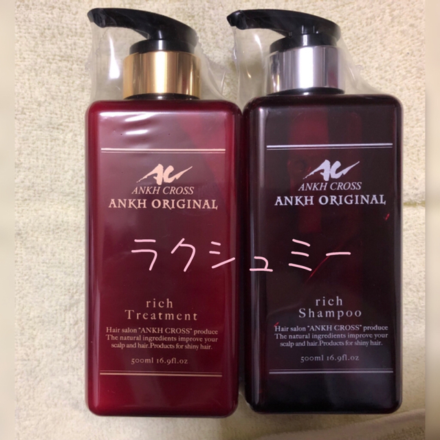 アンククロス シャンプー＆トリートメント  ラクシュミー