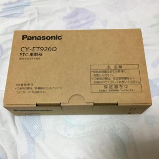 パナソニック(Panasonic)の専用 CY-ET926D ETC車載器(ETC)