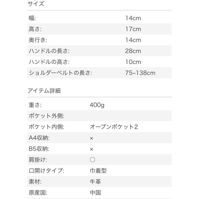 トプカピショルダーバッグお値下げ中！