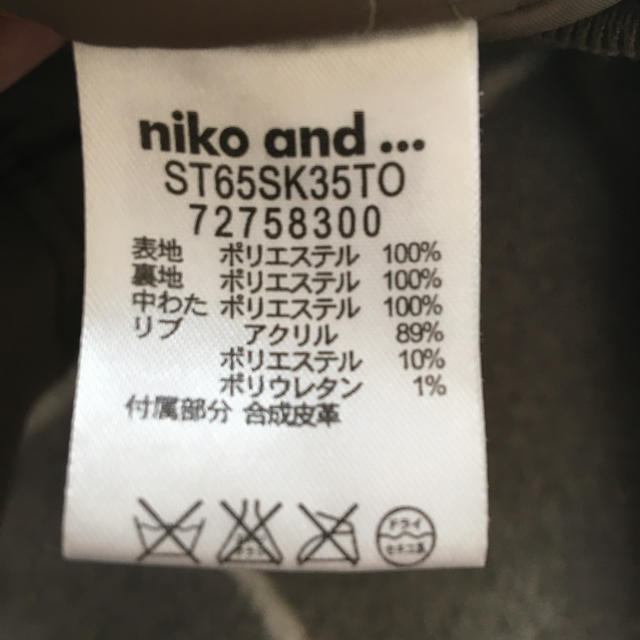 niko and...(ニコアンド)のニコアンドnico and... ブルゾン☆ レディースのジャケット/アウター(ブルゾン)の商品写真