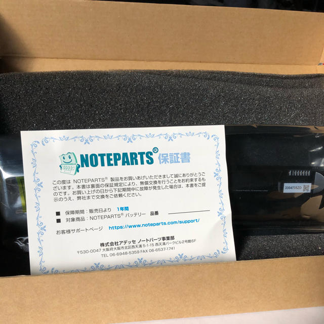 NEC NOTEPARTS®️バッテリー