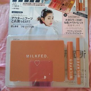 ミルクフェド(MILKFED.)のmini11月号セブンイレブンセブンネッと限定(コフレ/メイクアップセット)