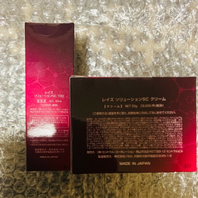 新品!ヒト幹細胞 レイズ ソリューションSC 美容液&クリームセット 新品!ヒト幹細胞 レイズ ソリューションSC 美容液&クリームセット