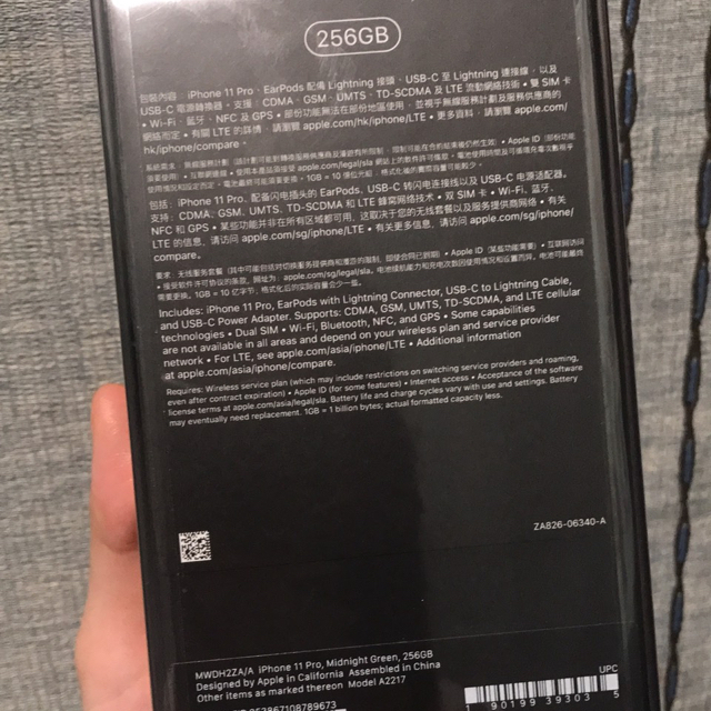 新品・香港版 iPhone 11 Pro 256GB ミッドナイトグリーン スマホ/家電/カメラのスマートフォン/携帯電話(スマートフォン本体)の商品写真