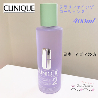 クリニーク(CLINIQUE)の■ゆりか様 専用■ クリニーク基礎化粧品セット(化粧水/ローション)