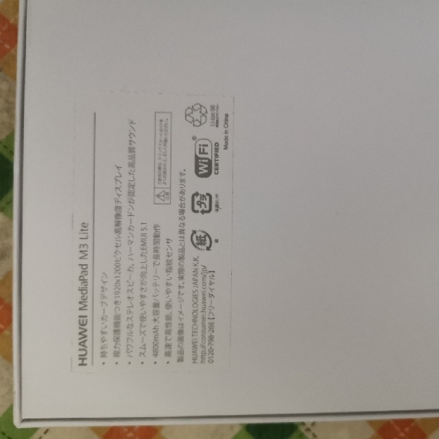 PC/タブレットHUAWEI MediaPad M3 Lite