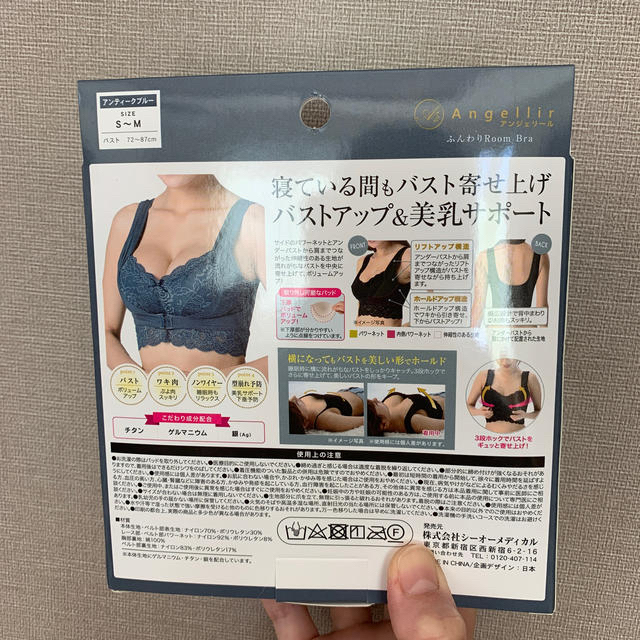 ふんわりルームブラ ナイトブラ レディースの下着/アンダーウェア(ブラ)の商品写真