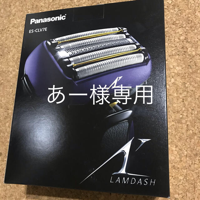 Panasonicシェーバー ラムダッシュ ESCLV7E美容/健康