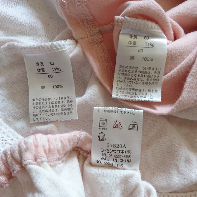 Fusen-Usagi(フーセンウサギ)の美品☆ミミプリュ☆カットソーワンピースブルマセット80 キッズ/ベビー/マタニティのベビー服(~85cm)(ワンピース)の商品写真
