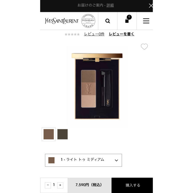 Yves Saint Laurent Beaute(イヴサンローランボーテ)のイブサンローラン ブロウクチュール パレット1 (アイブロウ) コスメ/美容のベースメイク/化粧品(パウダーアイブロウ)の商品写真