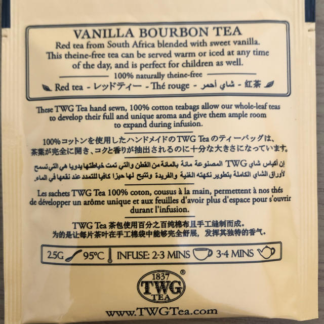 シンガポール高級紅茶TWG   VANILLA BOURBON TEA 食品/飲料/酒の飲料(茶)の商品写真