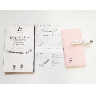 モバイルバッテリー(バッテリー/充電器)