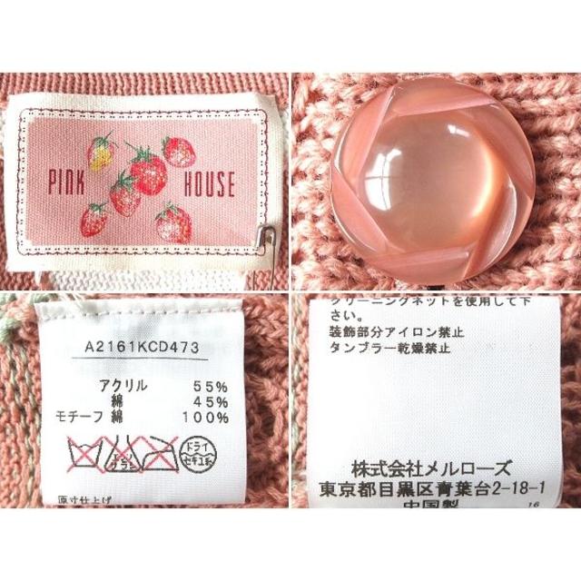 PINK HOUSE(ピンクハウス)の新品タグ付 定価42120円 ピンクハウス 苺モチーフ ジャガードカーディガン レディースのトップス(カーディガン)の商品写真