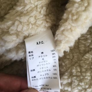 A.P.C - APC アーペーセ N-1 デッキジャケット ボアジャケットの通販
