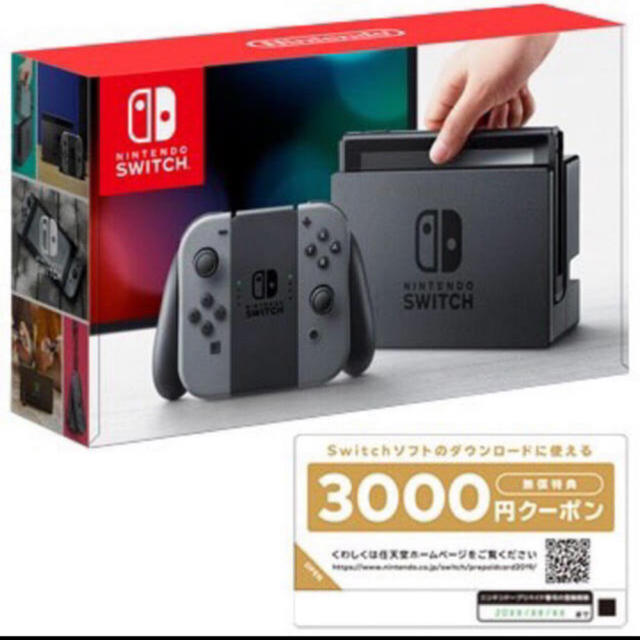 任天堂 switch グレー 3000円クーポン付き