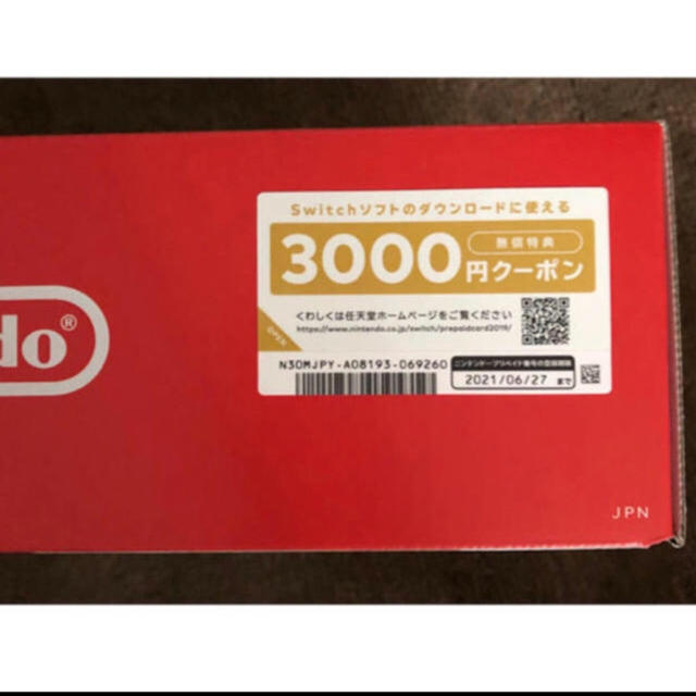 任天堂 switch グレー 3000円クーポン付き