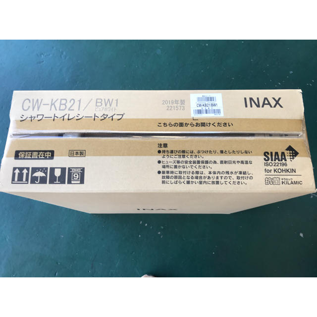 INAX 温水洗浄便座 シャワートイレ CW-KB21 BW8ピュアホワイト 最大80