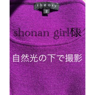 セオリー(theory)のセオリー パープル半袖ポケットありニットワンピース 送料込み(ひざ丈ワンピース)