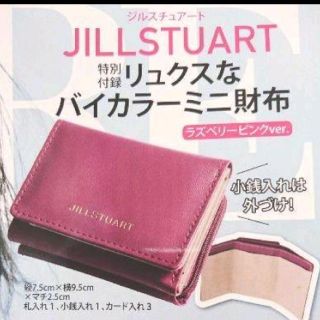 ジルスチュアート(JILLSTUART)のMORE 11月号 付録  JILLSTUARTミニ財布(折り財布)