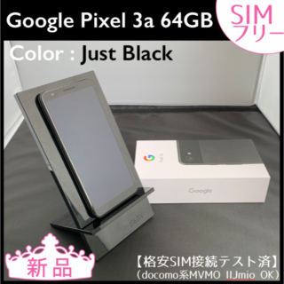 アンドロイド(ANDROID)のショー様 Google Pixel3a 64GB 3台セット SIMフリー 新品(スマートフォン本体)