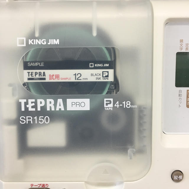 キングジム テプラ 本体 試用テープ付きの通販 By Znzn S Shop キングジムならラクマ キングジム テプラ 本体 試用テープ付きの通販 By Znzn S Shop キングジムならラクマ