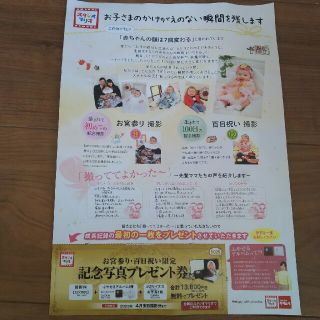 スタジオマリオ お宮参り・百日祝い限定チケット(その他)