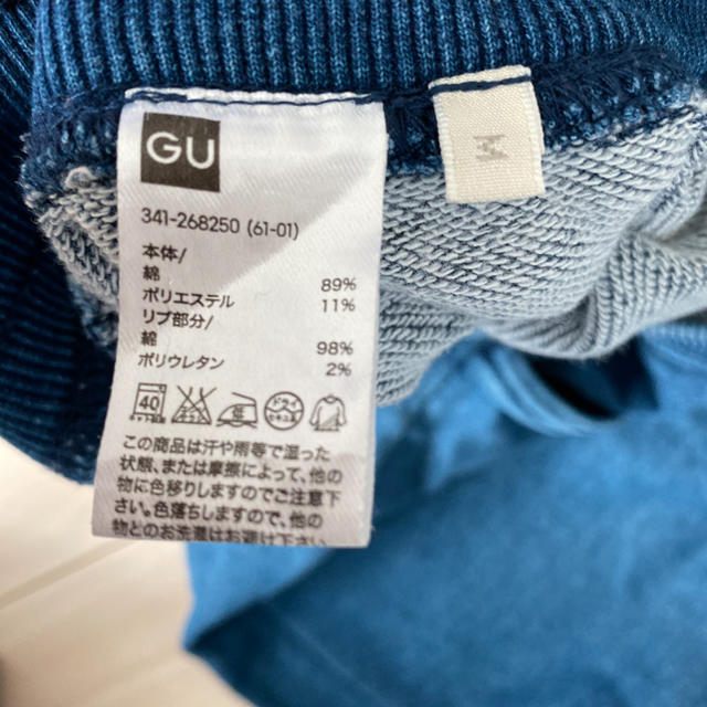 おまめさん専用　GU スウェットパンツ　デニムカラー レディースのトップス(トレーナー/スウェット)の商品写真