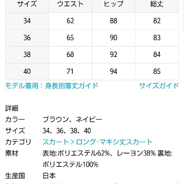 イエナ パッチポケットフロントボタンスカート 3