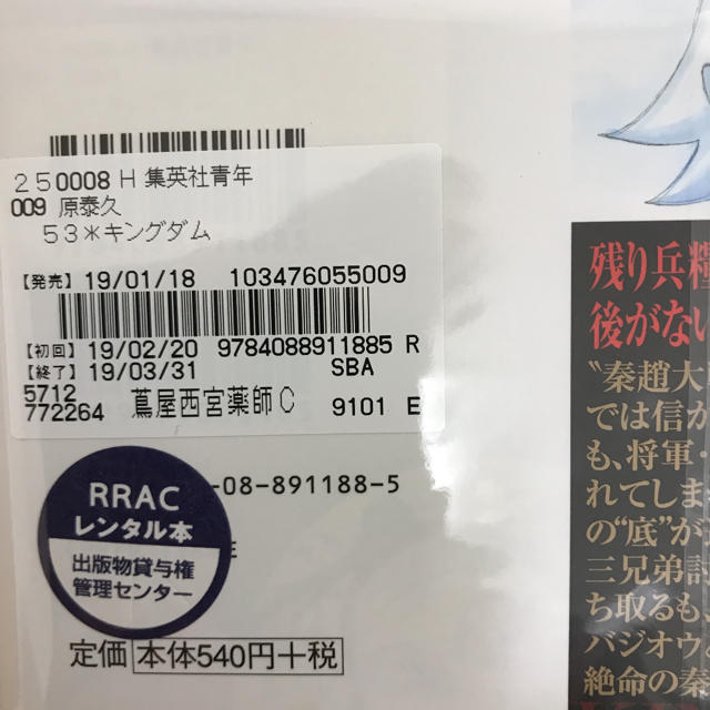 集英社 キングダム53巻 進撃の巨人28巻の通販 By Koboちゃんです S Shop シュウエイシャならラクマ