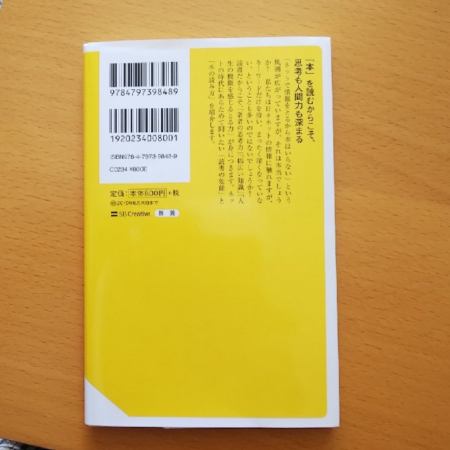  まみ様専用☆☆読書する人だけがたどり着ける場所 エンタメ/ホビーの本(ビジネス/経済)の商品写真