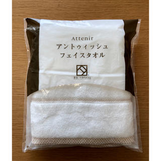 アテニア(Attenir)の［新品］Attenir フェイスタオル(タオル/バス用品)