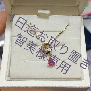 ジュエリーツツミ(JEWELRY TSUTSUMI)の美品⭐️  TSUTSUMI K10YG ダイヤ&ルビールナネックレス⭐️(ネックレス)