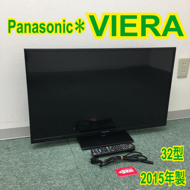 送料無料＊パナソニック 液晶テレビ ビエラ 2015年製＊32型＊