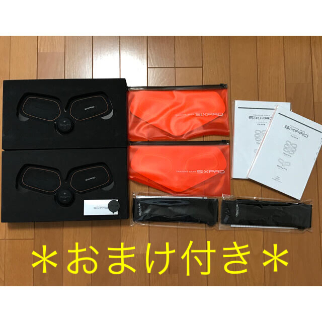 トレーニング用品＊おまけ付＊シックスパッド ボディフィット