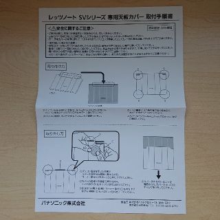 非売品/未使用品　Panasonic レッツノート　SV 天板カバー　ホワイト