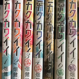 ショウガクカン(小学館)のトニカクカワイイ(少年漫画)