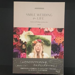 SMILE WEDDING for LIFE(人文/社会)