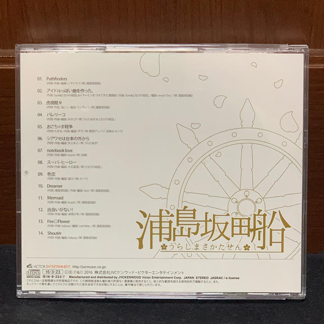 【送料無料】浦島坂田船  CRUISE TICKET 通常版 エンタメ/ホビーのCD(その他)の商品写真