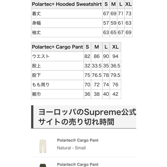 Supreme(シュプリーム)のSUPREME   Polartec Cargo Pant   メンズのパンツ(ワークパンツ/カーゴパンツ)の商品写真