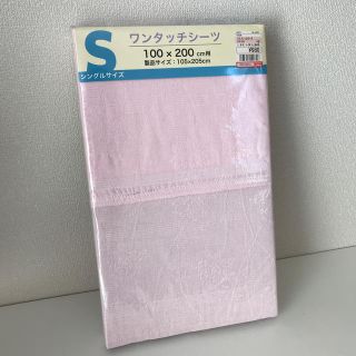 シマムラ(しまむら)のしまむら＊ワンタッチシーツ＊シングル用＊シーツ(シーツ/カバー)