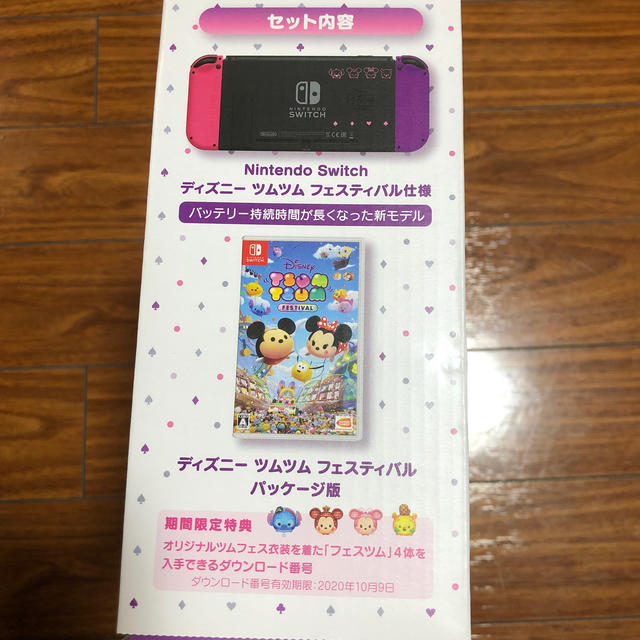 Nintendo Switch - 新品 Nintendo Switch ディズニー ツムツム フェスティバルセットの通販 by (お値下げ